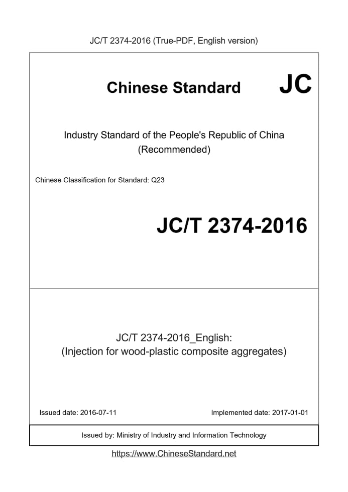 JC/T 2374-2016