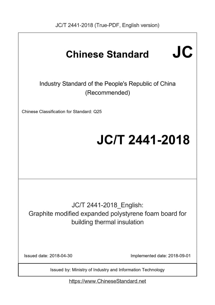 JC/T 2441-2018