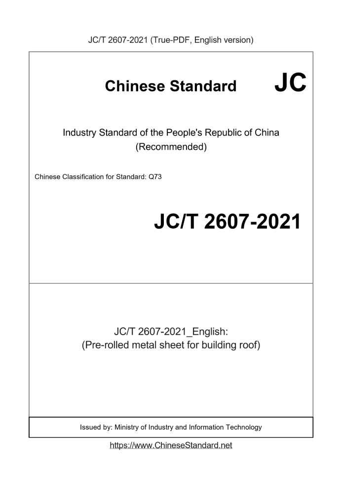 JC/T 2607-2021