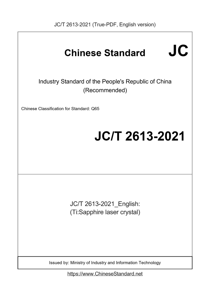 JC/T 2613-2021