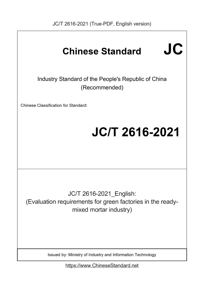 JC/T 2616-2021