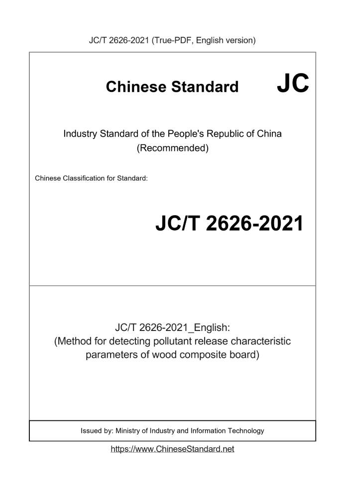 JC/T 2626-2021