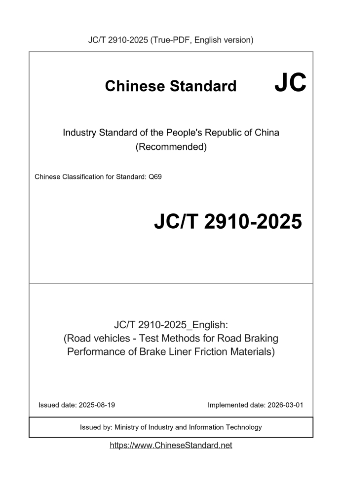JC/T 2910-2025 English cover page