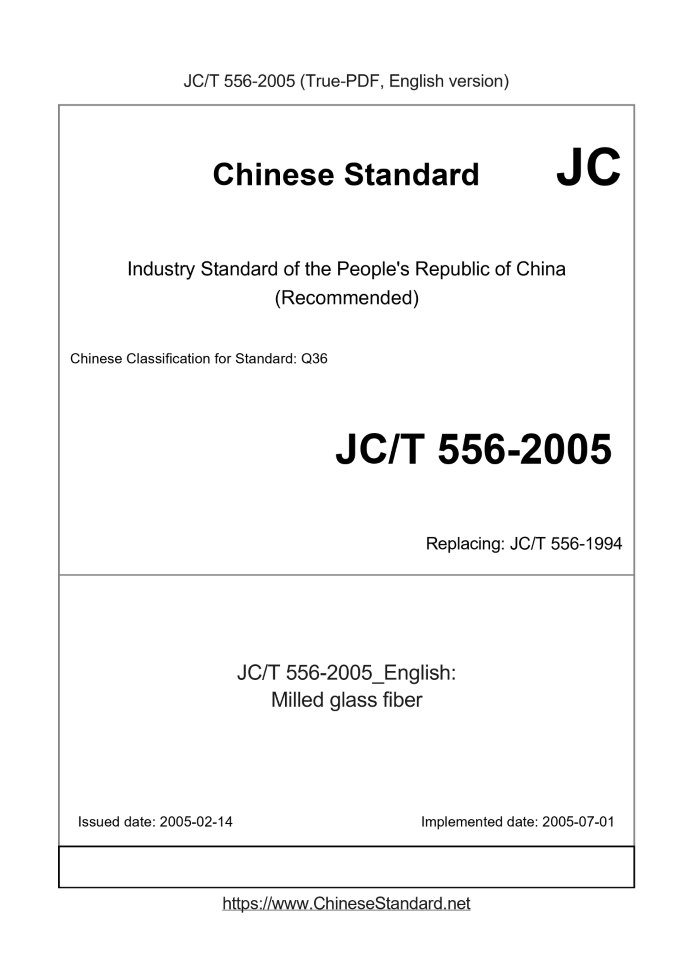 JC/T 556-2005
