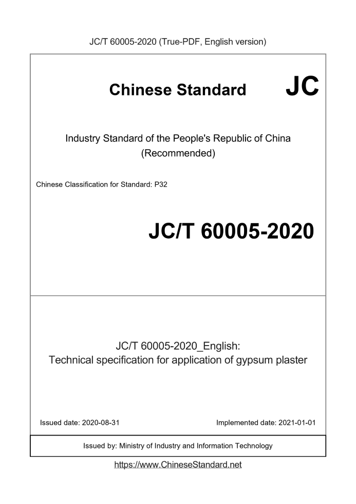 JC/T 60005-2020