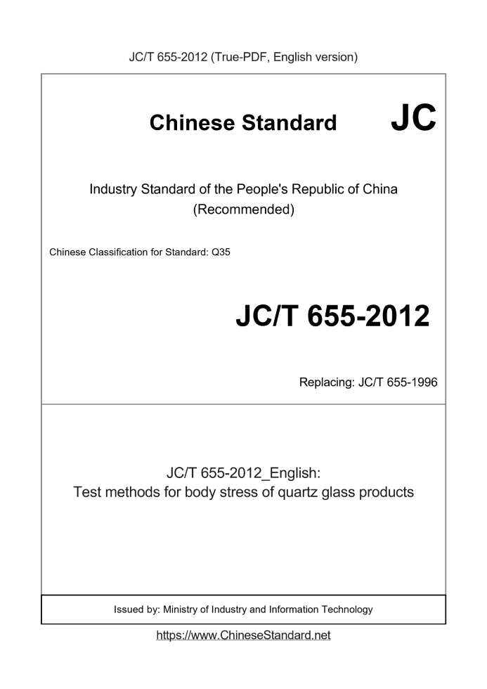 JC/T 655-2012