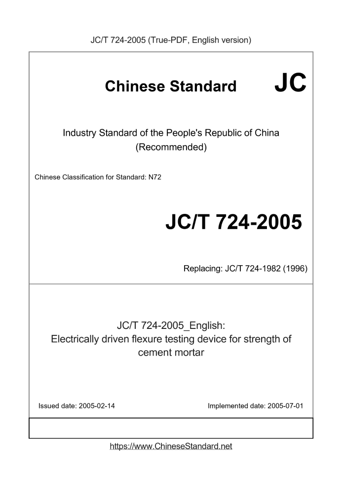 JC/T 724-2005