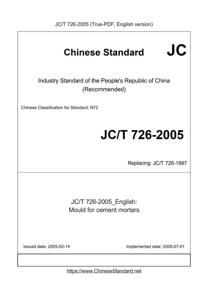 JC/T 726-2005