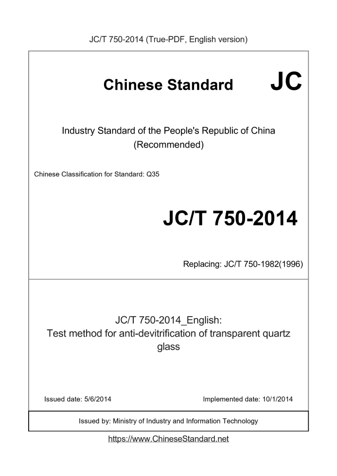 JC/T 750-2014