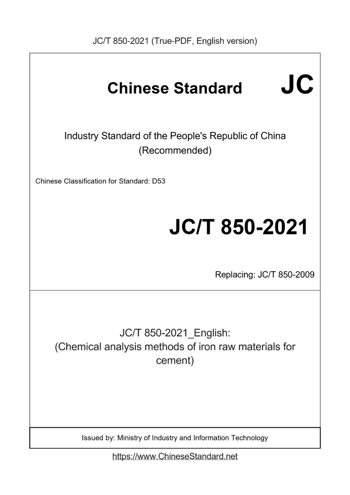 JC/T 850-2021