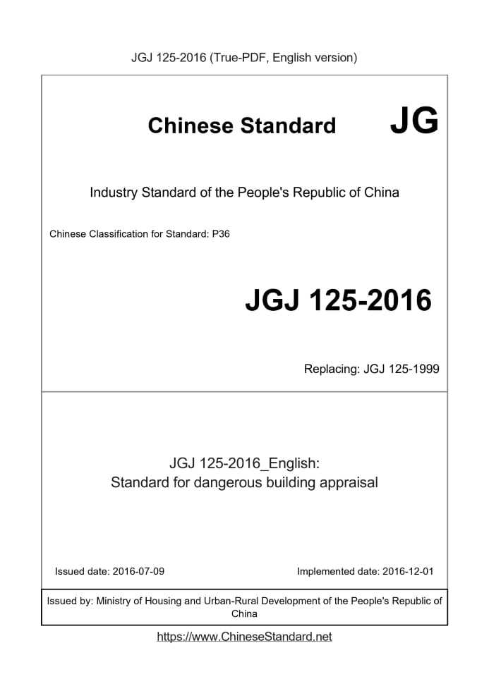 JGJ125-2016