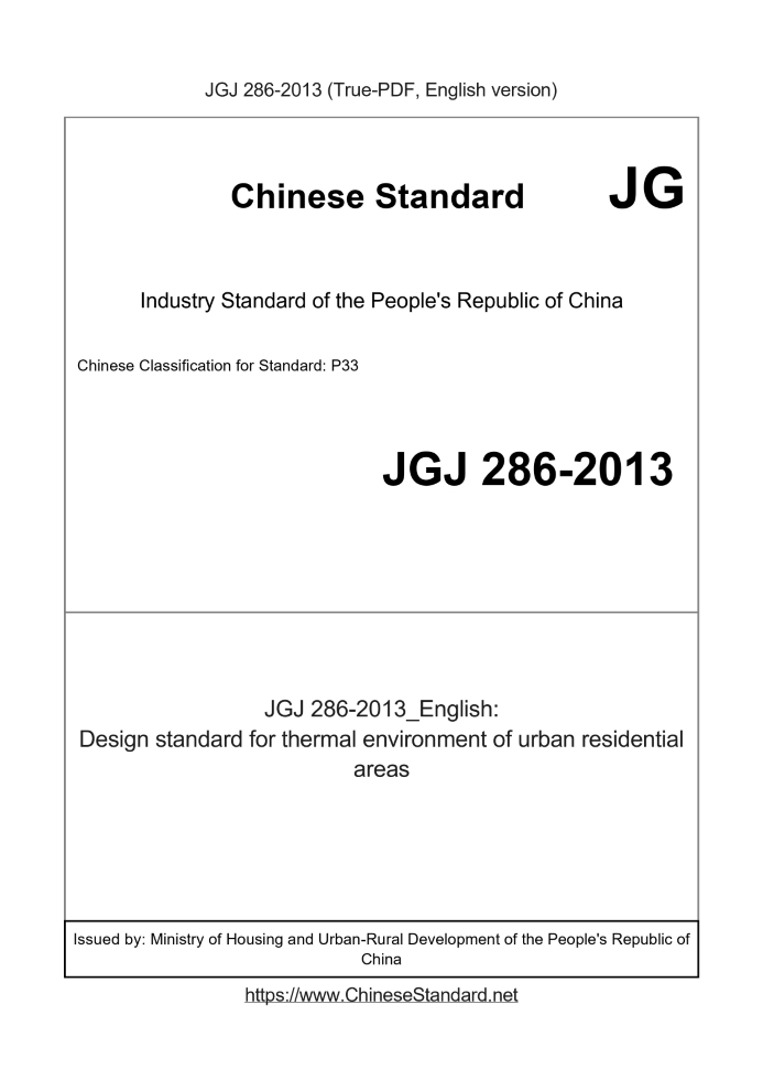 JGJ286-2013