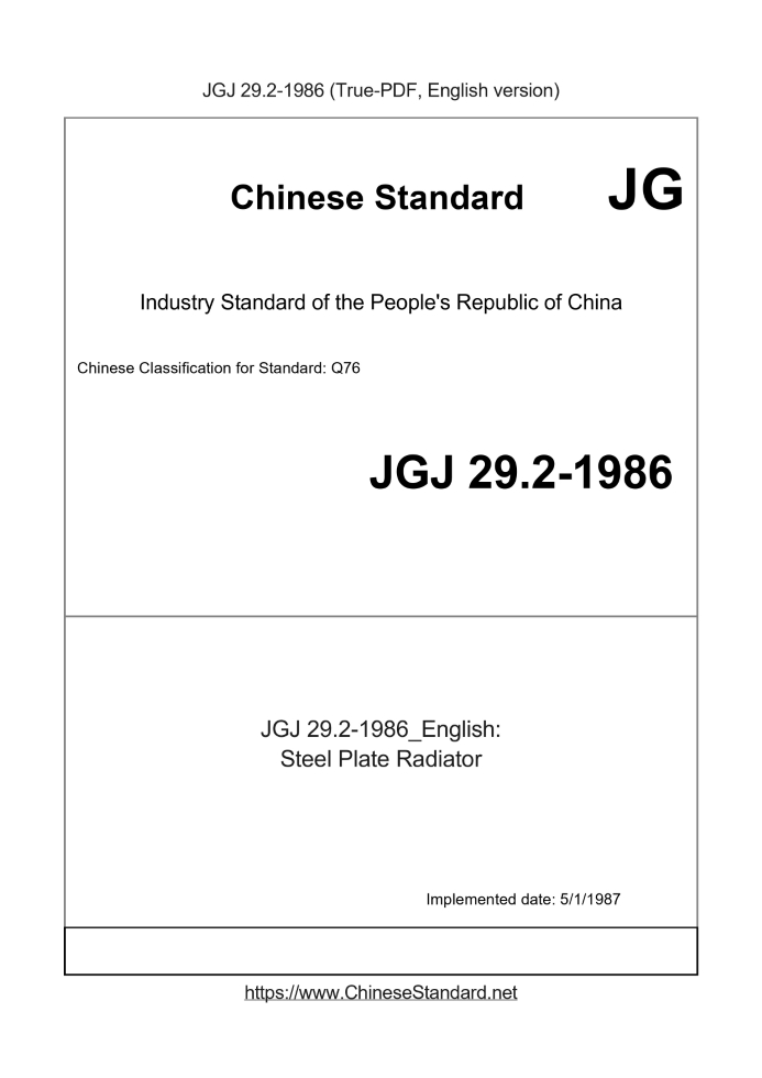 JGJ29.2-1986 English cover page