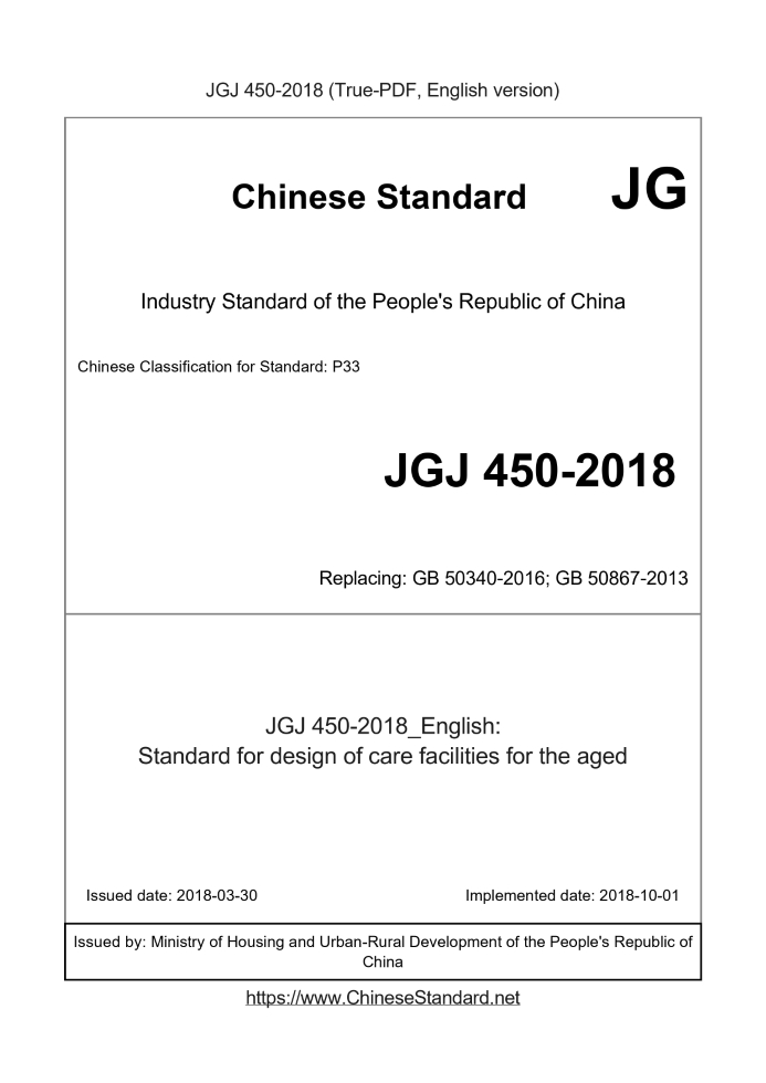 JGJ450-2018