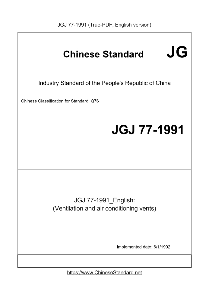 JGJ77-1991 English cover page