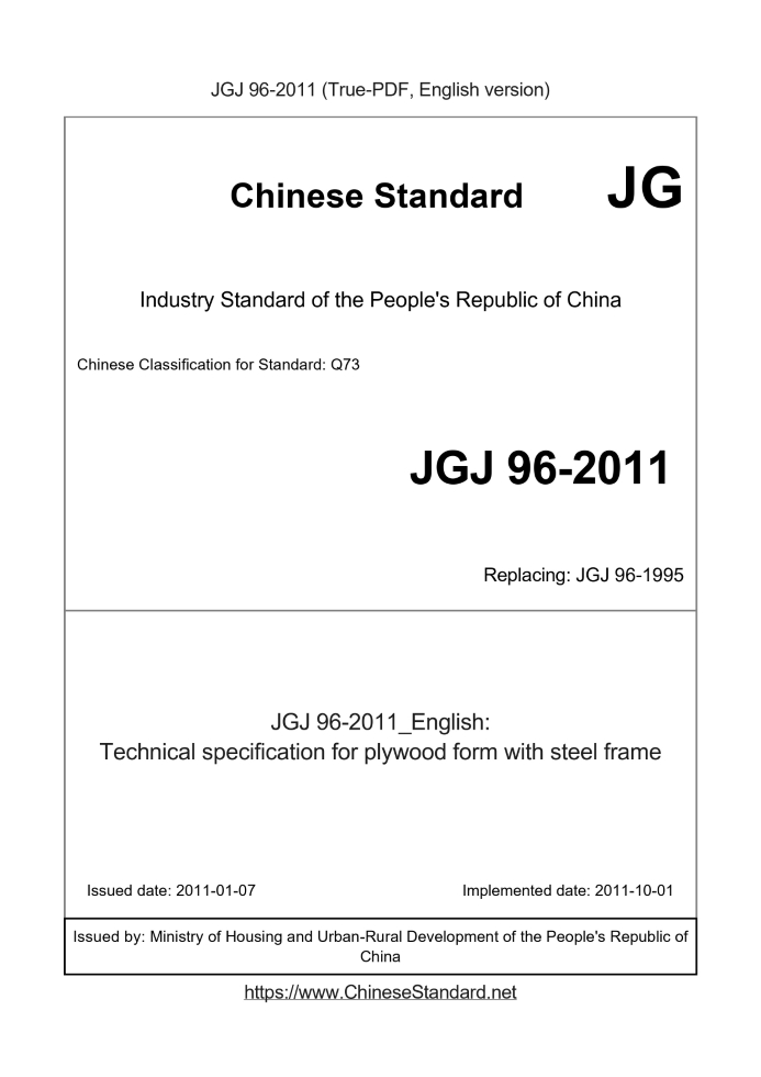 JGJ96-2011 English cover page