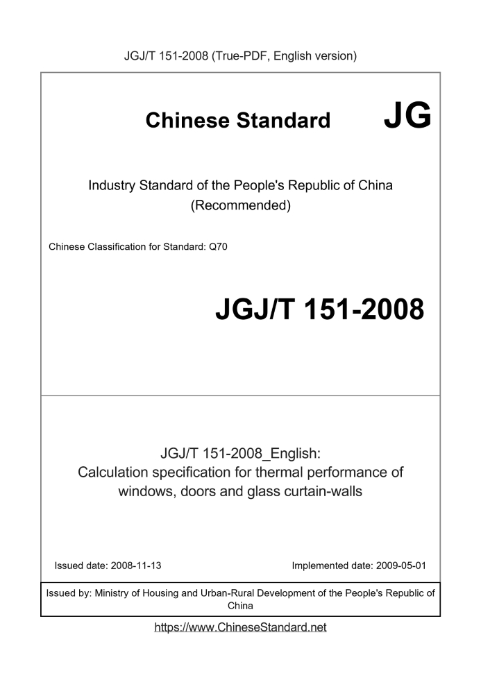 JGJT151-2008