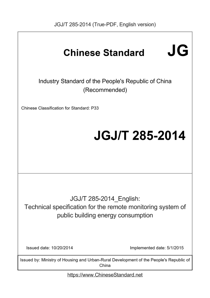 JGJT285-2014