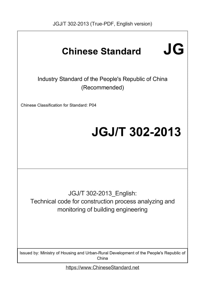 JGJT302-2013