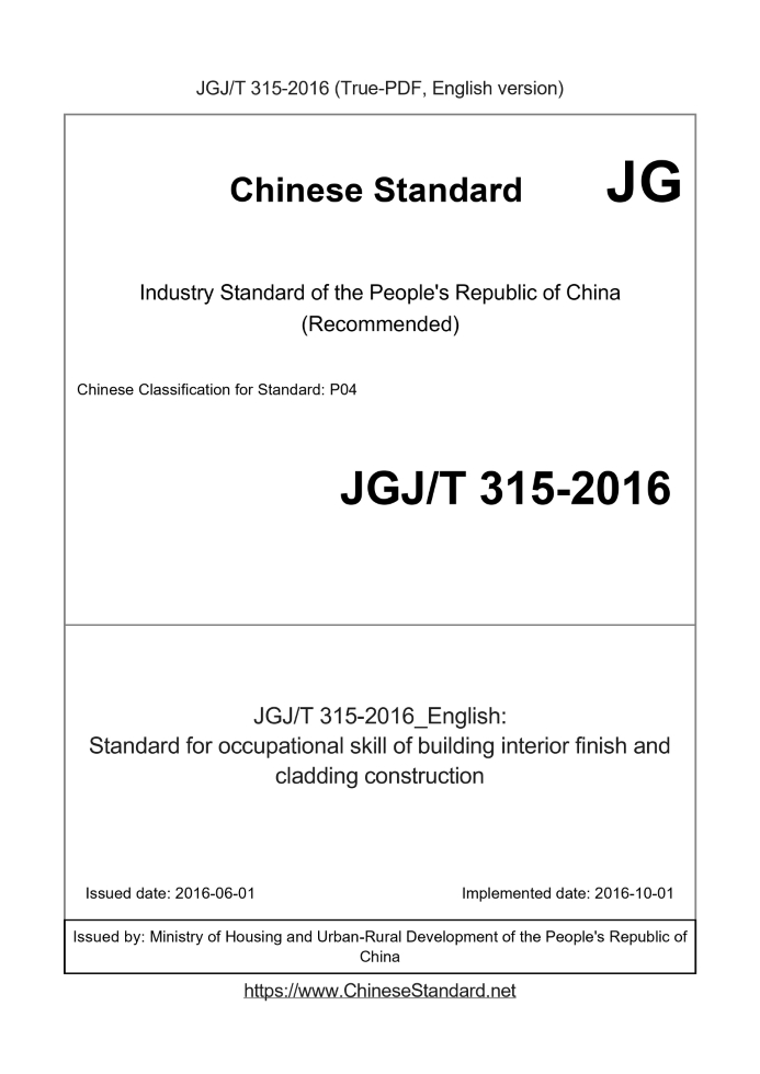 JGJT315-2016