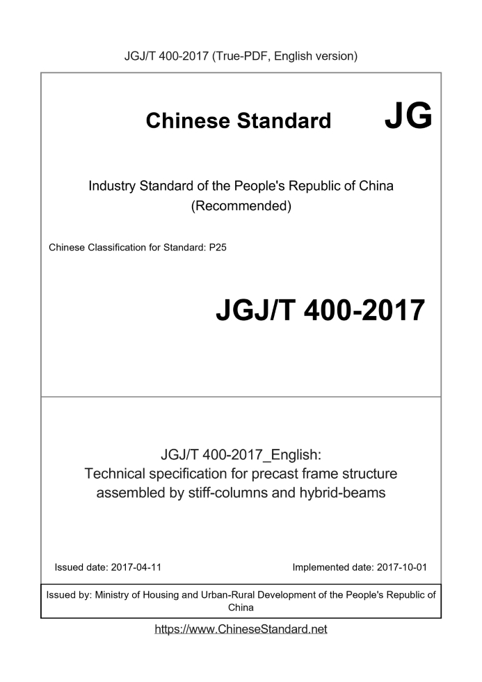 JGJT400-2017