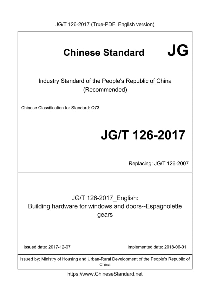 JG/T 126-2017