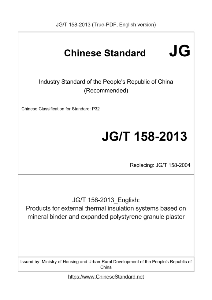 JG/T 158-2013