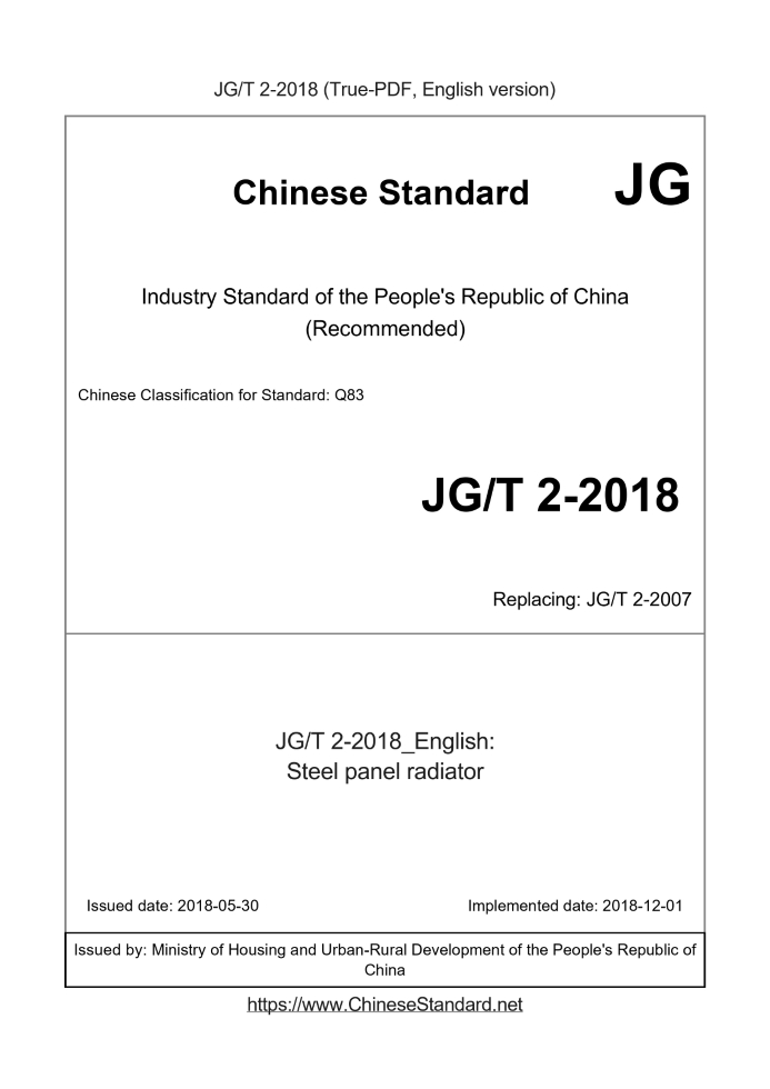 JG/T 2-2018 English cover page