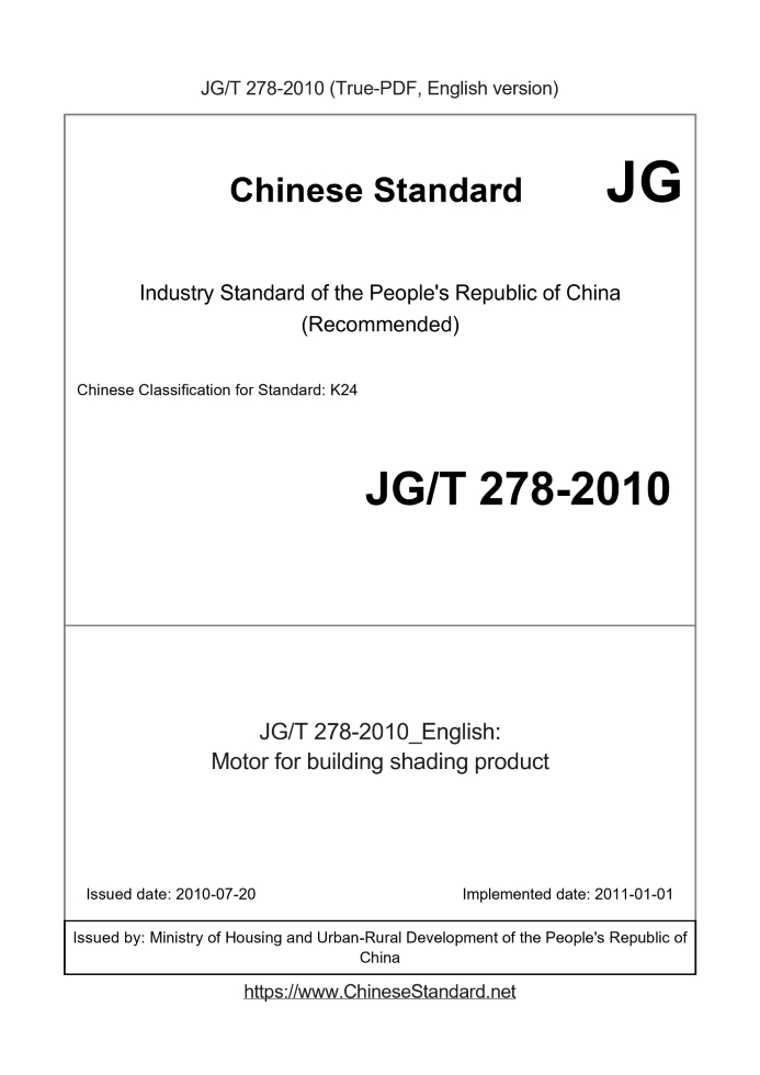 JG/T 278-2010