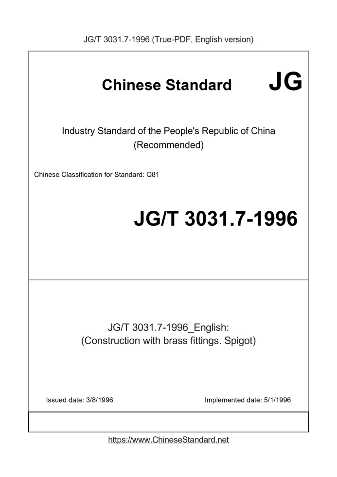 JG/T 3031.7-1996 English cover page