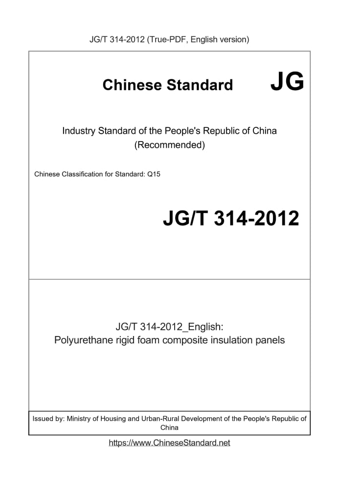JG/T 314-2012