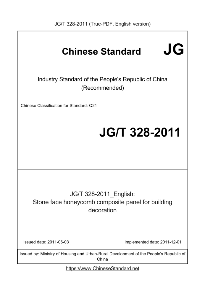 JG/T 328-2011