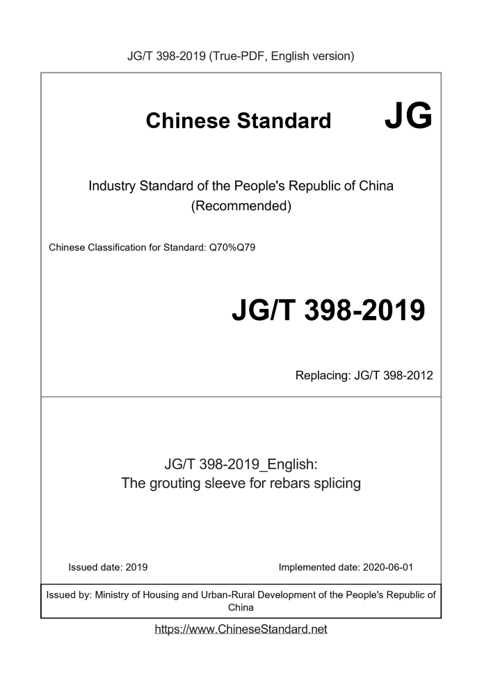 JG/T 398-2019