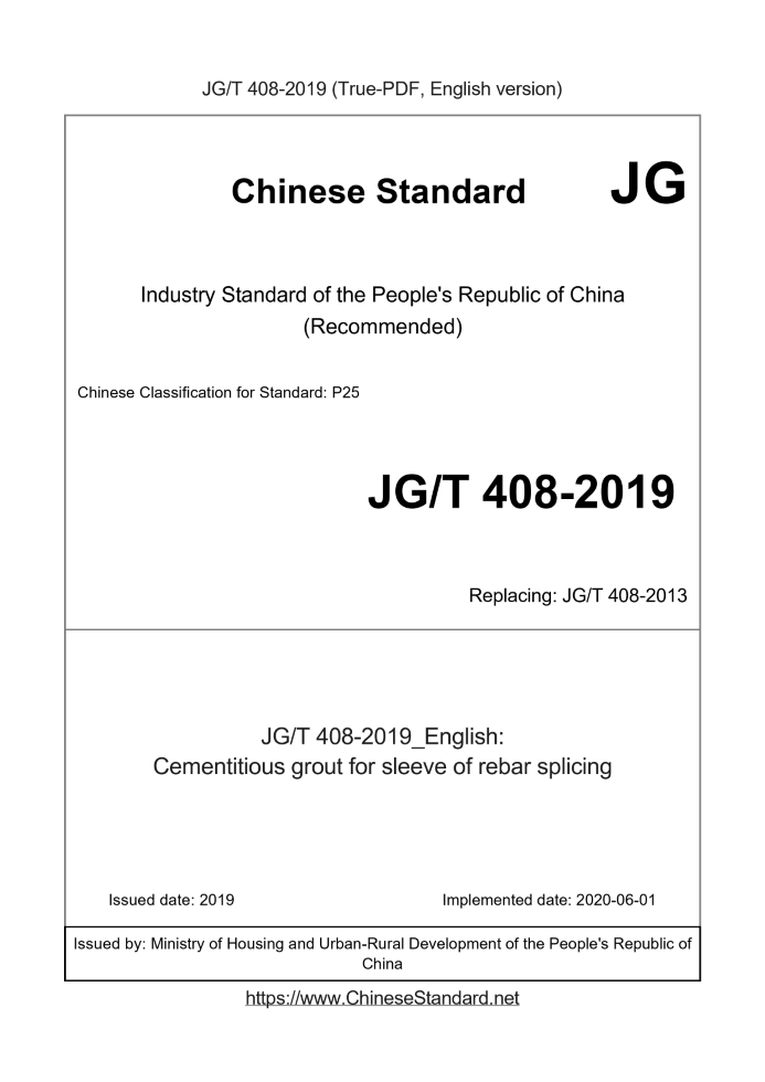 JG/T 408-2019