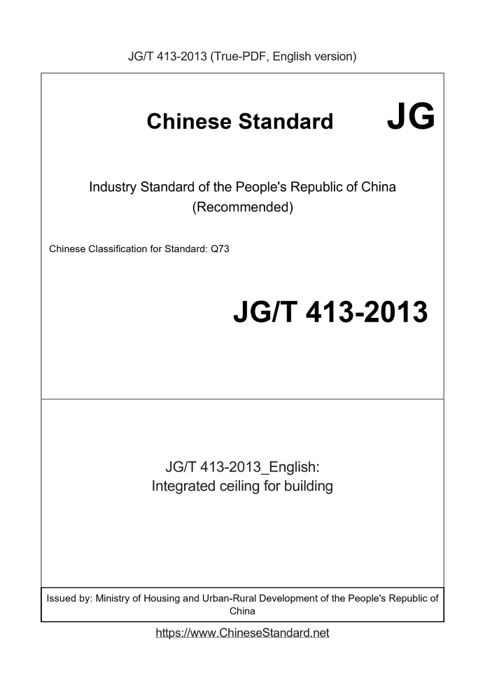 JG/T 413-2013