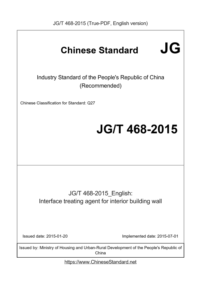 JG/T 468-2015