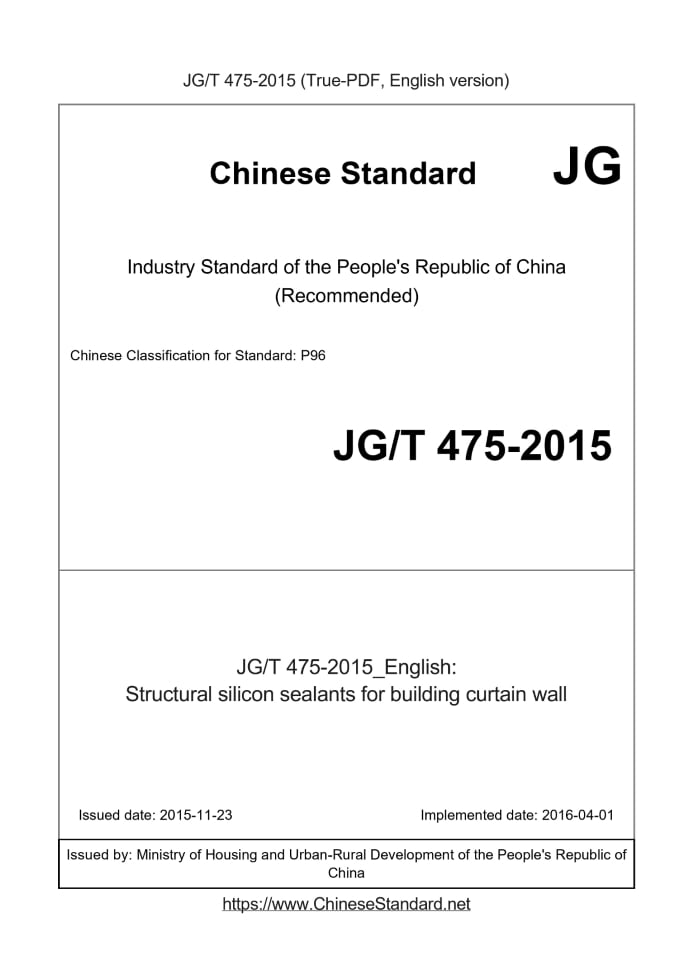 JG/T 475-2015