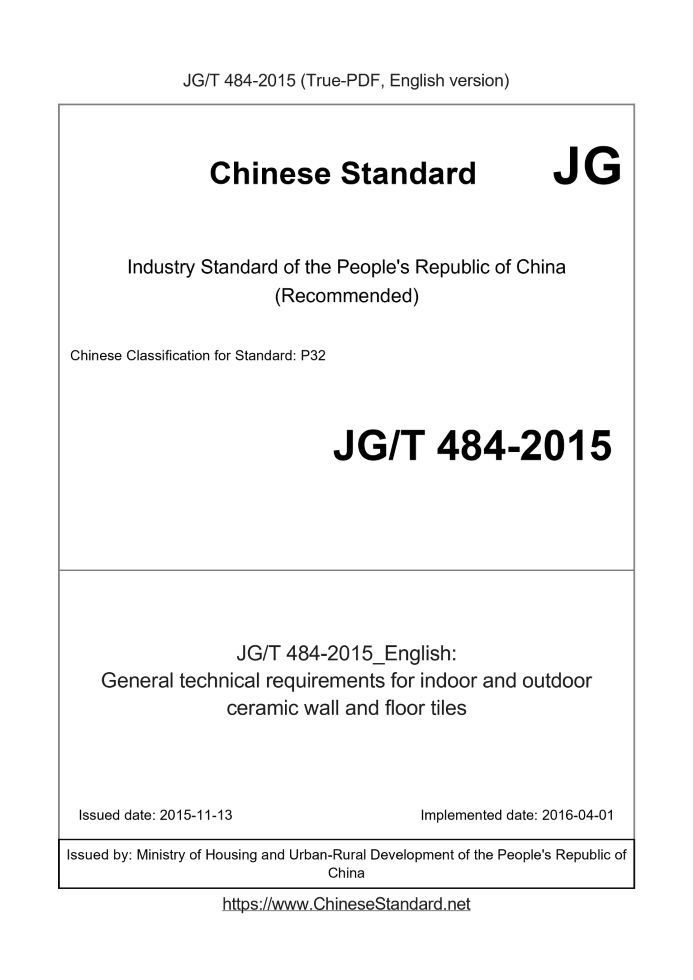 JG/T 484-2015