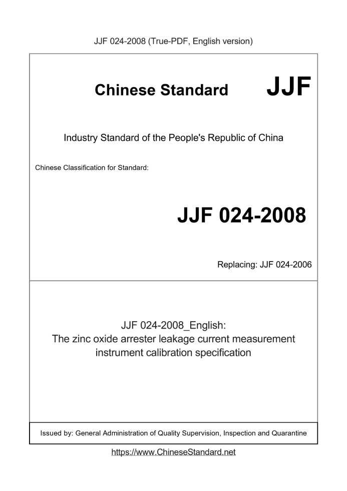 JJF 024-2008