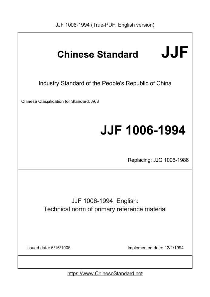 JJF 1006-1994