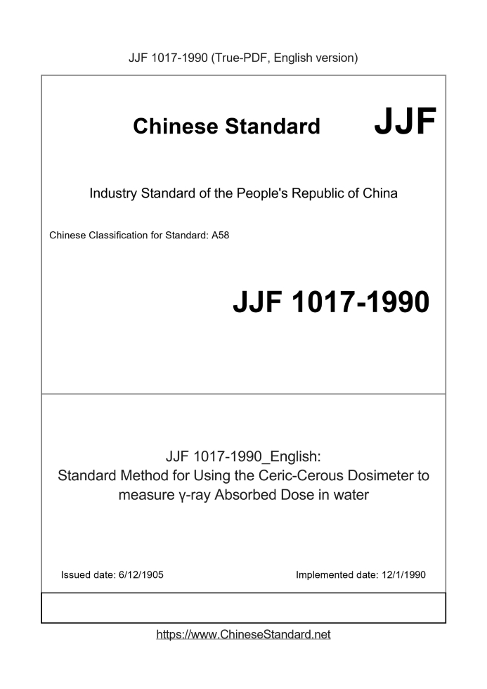 JJF 1017-1990