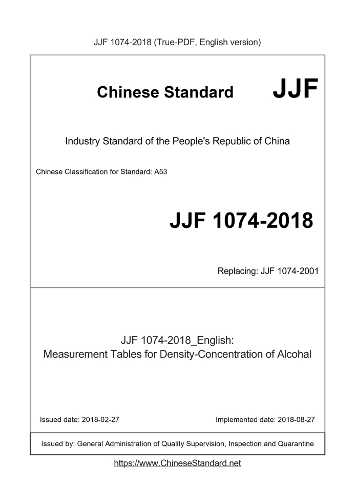 JJF 1074-2018