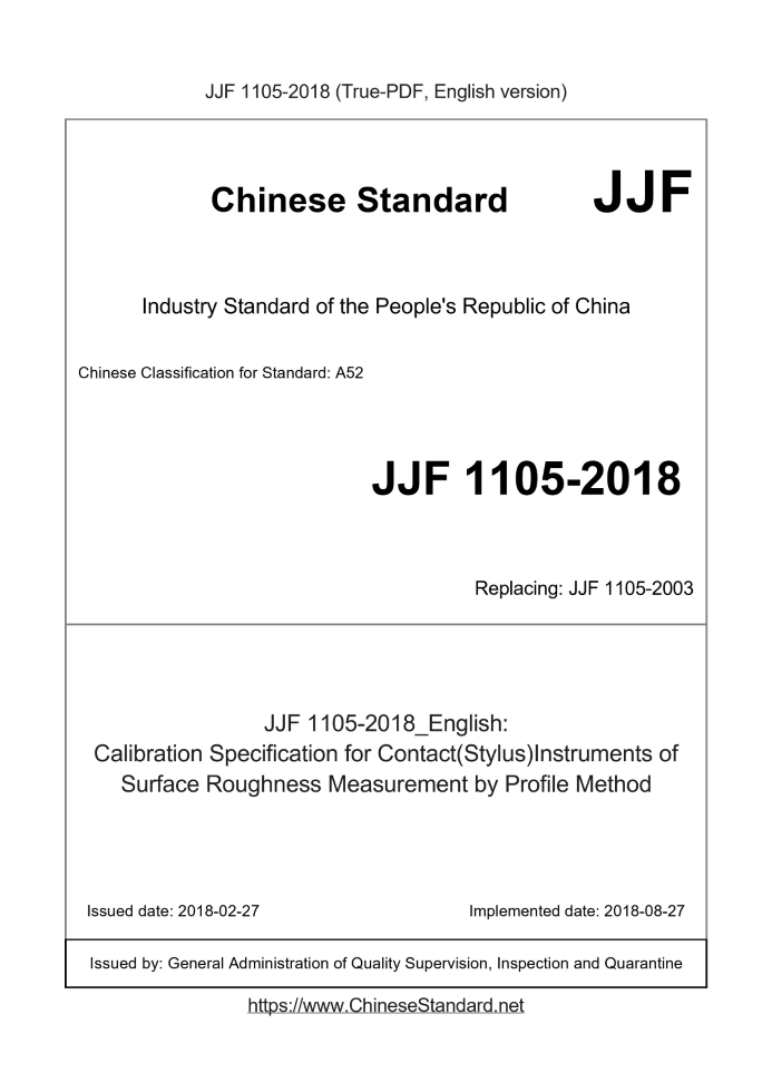 JJF 1105-2018