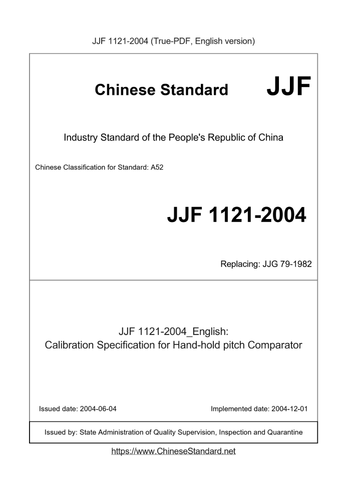 JJF 1121-2004