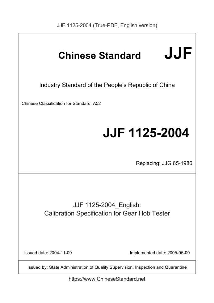 JJF 1125-2004