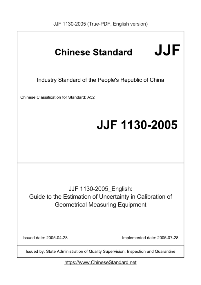 JJF 1130-2005