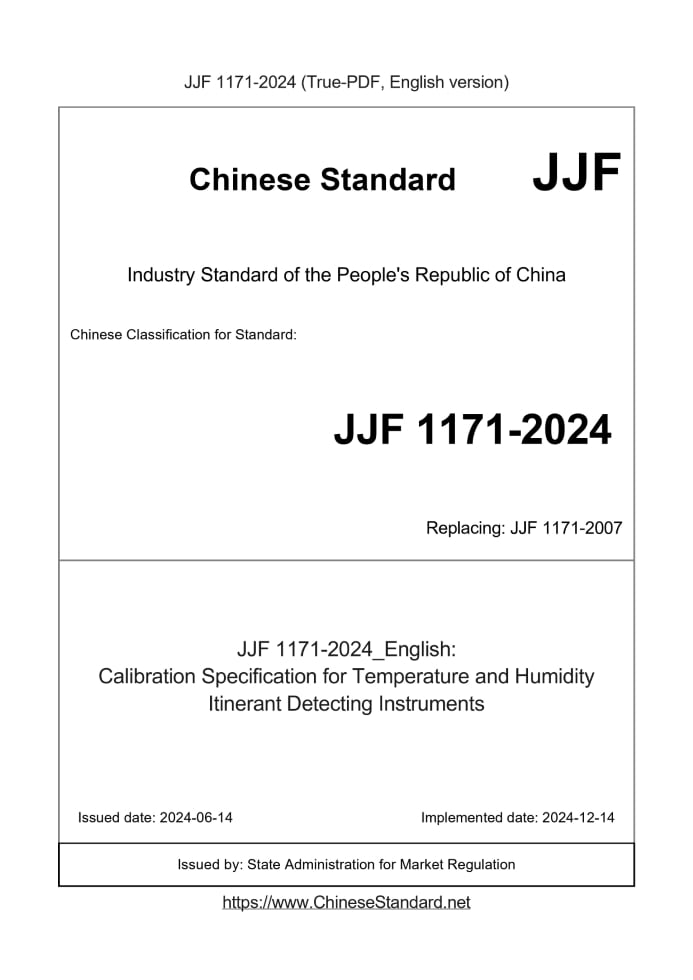 JJF 1171-2024
