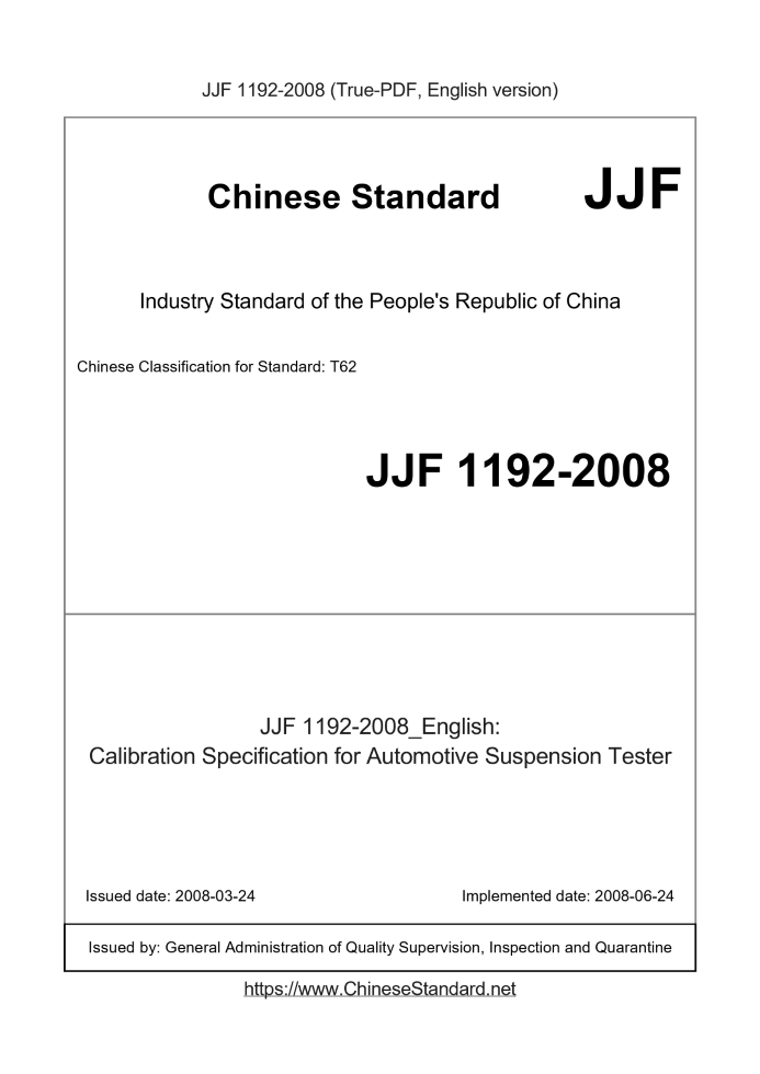 JJF 1192-2008