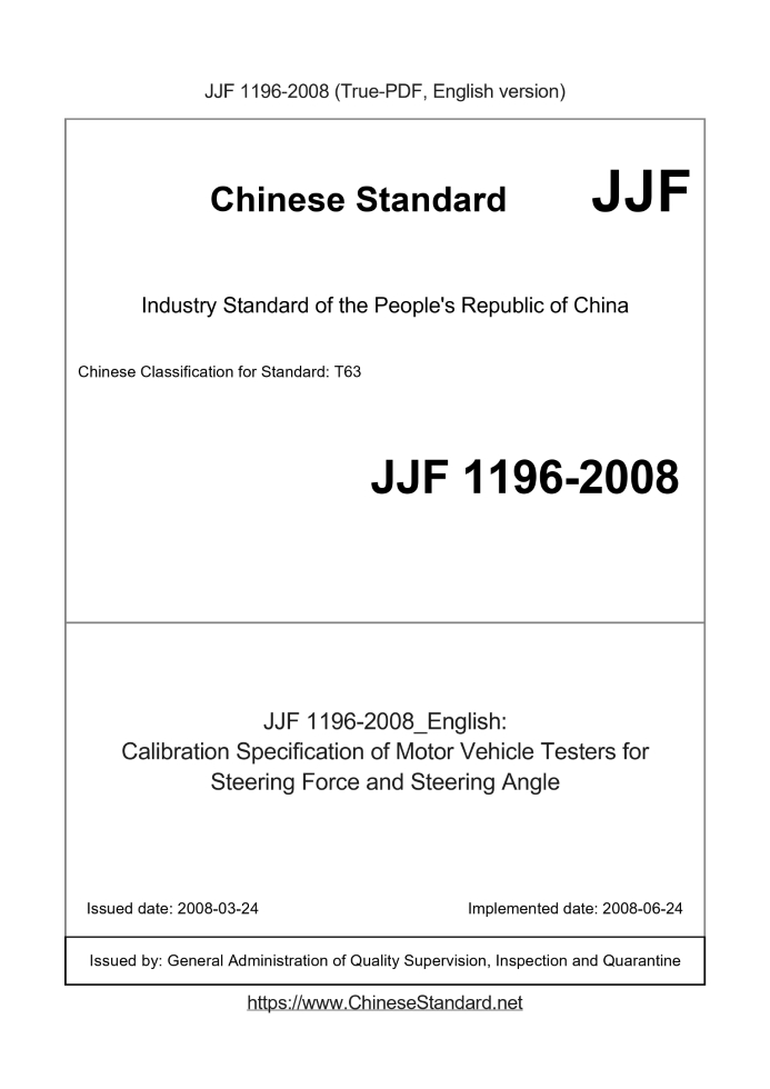 JJF 1196-2008