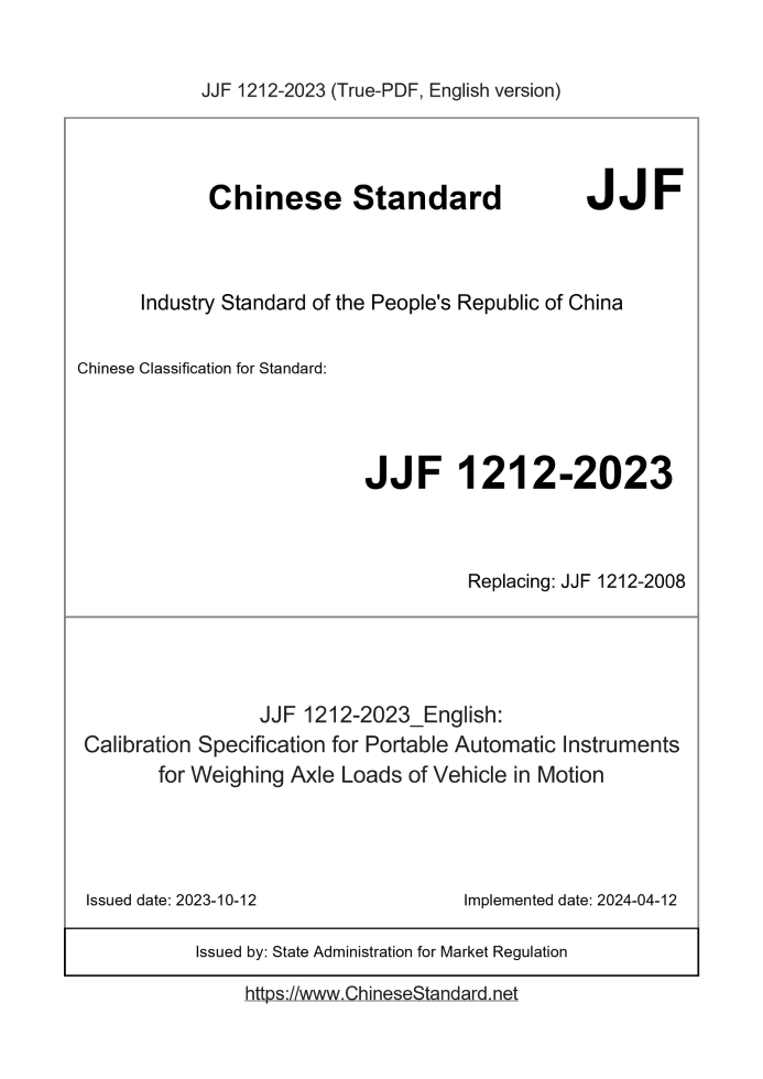 JJF 1212-2023